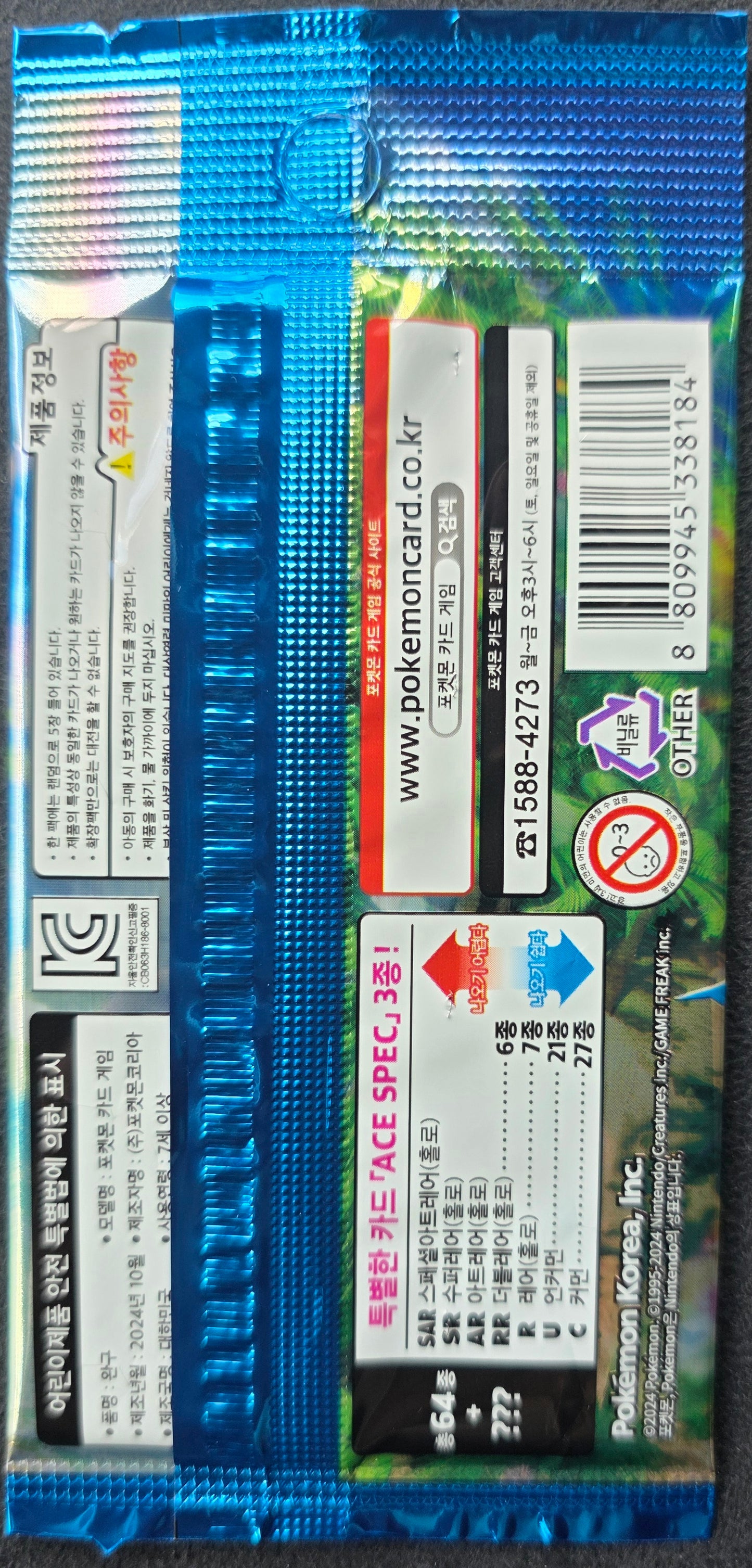 Pokémon TCG: Korean Pokémon Trading Card Game booster pack from the Scarlet & Violet - Paradise Dragona series (SV7a).