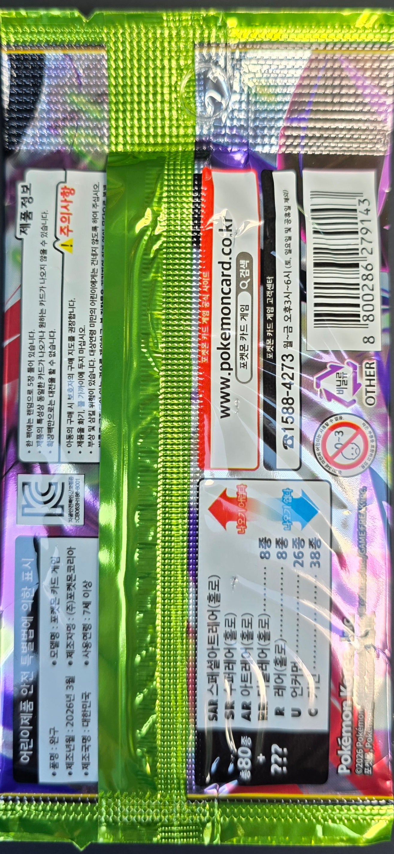 Pokemon Mega Evolution - Nihil Zero Japanese Booster Pack